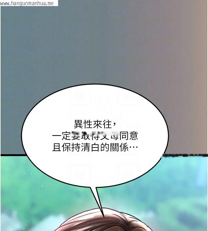 韩国漫画色雕英雄传：一捅天下韩漫_色雕英雄传：一捅天下-第48话-献身报答母亲养育之恩在线免费阅读-韩国漫画-第99张图片