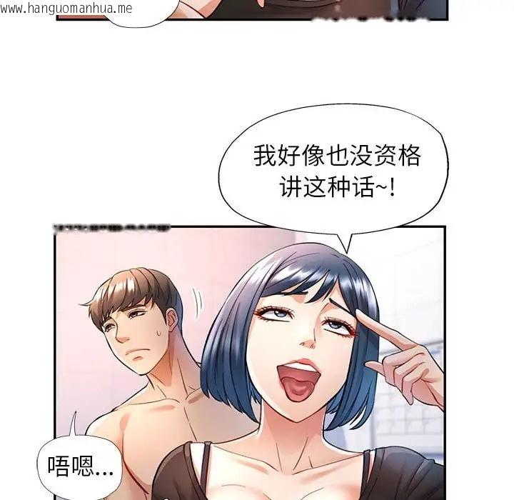 韩国漫画可以爱你吗韩漫_可以爱你吗-第14话在线免费阅读-韩国漫画-第132张图片