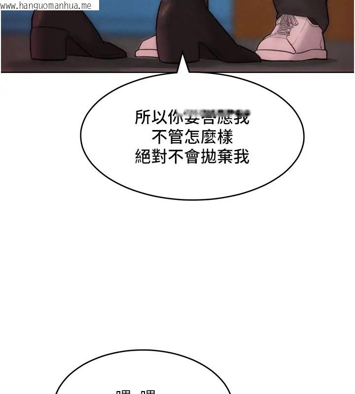 韩国漫画让傲慢女屈服的一百种方法韩漫_让傲慢女屈服的一百种方法-第31话-永远陪在我身边在线免费阅读-韩国漫画-第129张图片