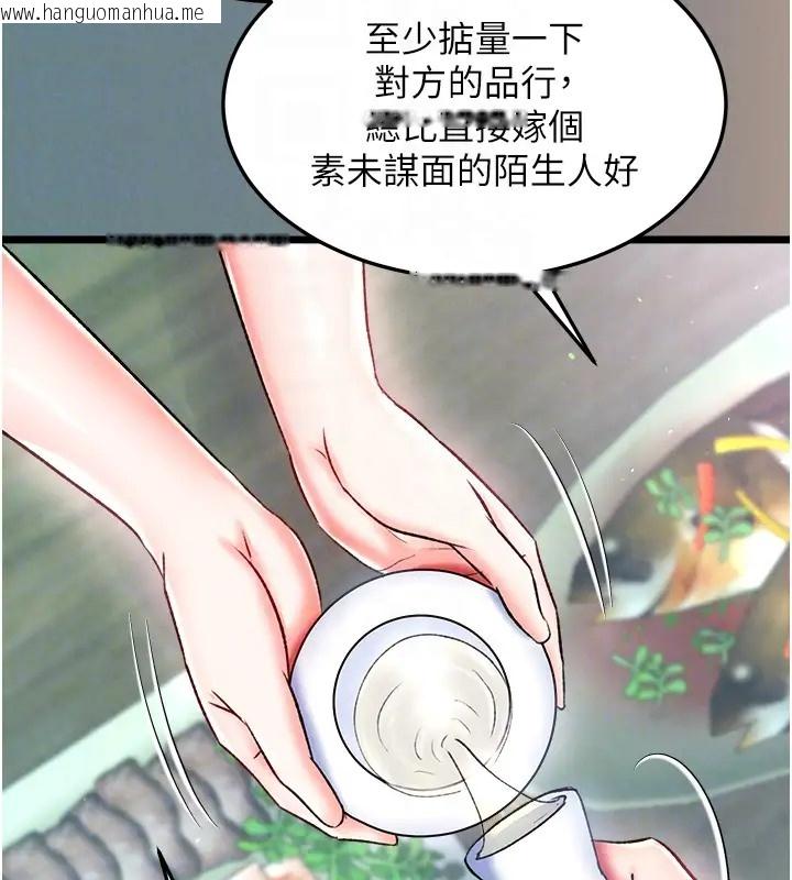 韩国漫画色雕英雄传：一捅天下韩漫_色雕英雄传：一捅天下-第48话-献身报答母亲养育之恩在线免费阅读-韩国漫画-第82张图片