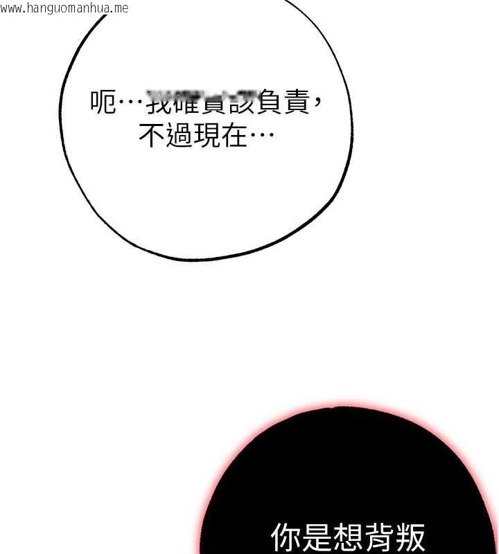 韩国漫画↖㊣煞气a猛男㊣↘韩漫_↖㊣煞气a猛男㊣↘-第64话-我一定要得到你不可在线免费阅读-韩国漫画-第165张图片