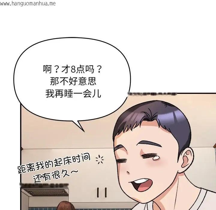 韩国漫画邻居跑路中韩漫_邻居跑路中-第3话在线免费阅读-韩国漫画-第105张图片