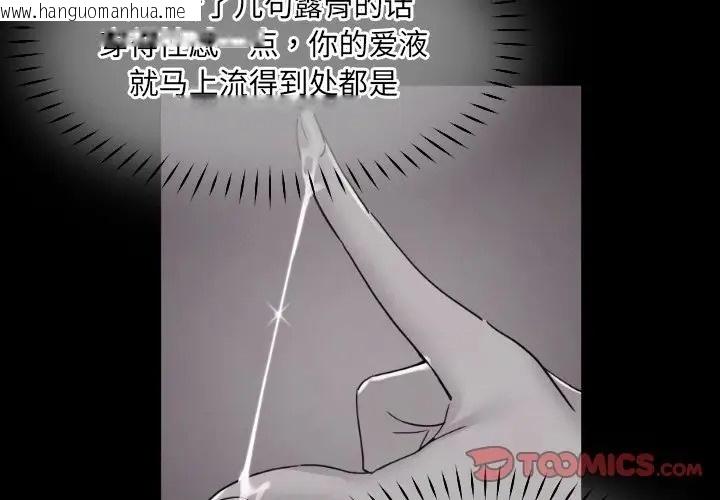 韩国漫画调教小娇妻/调教妻子韩漫_调教小娇妻/调教妻子-第43话在线免费阅读-韩国漫画-第3张图片