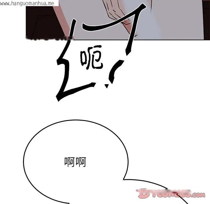 韩国漫画毒酒韩漫_毒酒-第27话在线免费阅读-韩国漫画-第98张图片