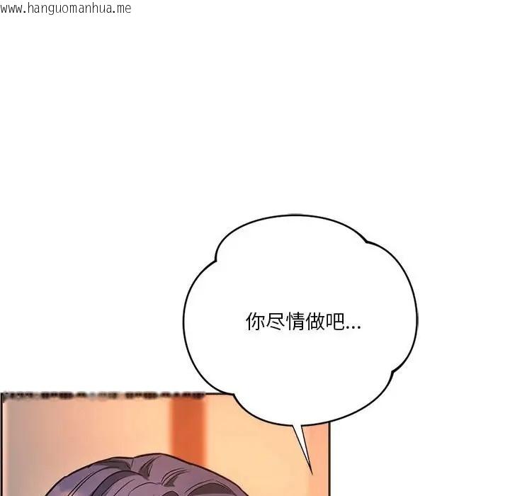 韩国漫画同学！好久不见/同级生韩漫_同学！好久不见/同级生-第32话在线免费阅读-韩国漫画-第143张图片