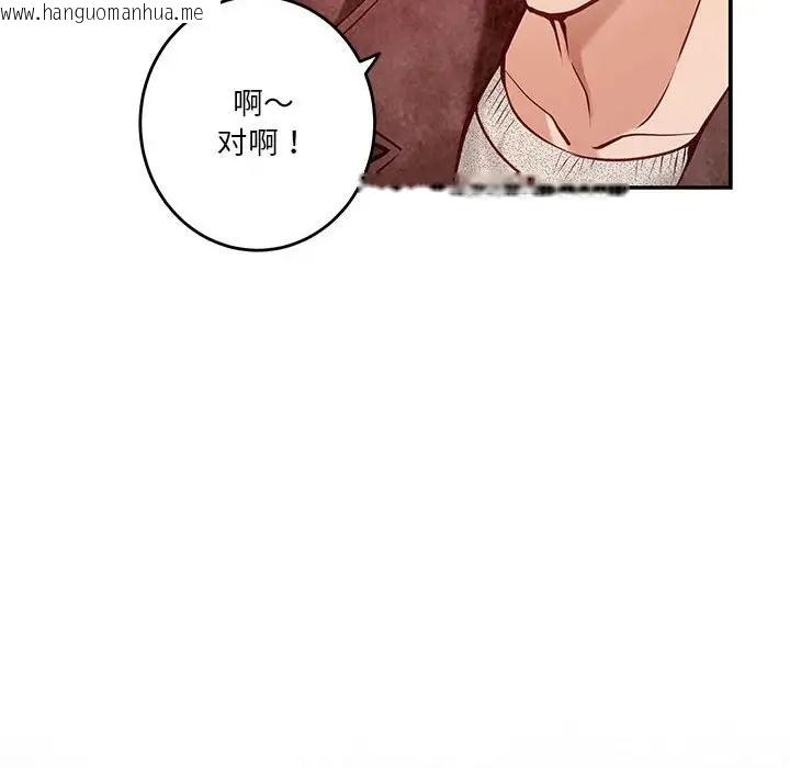 韩国漫画极乐之神韩漫_极乐之神-第4话在线免费阅读-韩国漫画-第107张图片