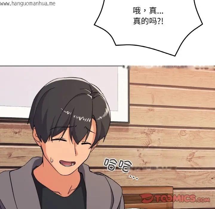 韩国漫画家人之间这样不好吧？韩漫_家人之间这样不好吧？-第7话在线免费阅读-韩国漫画-第117张图片