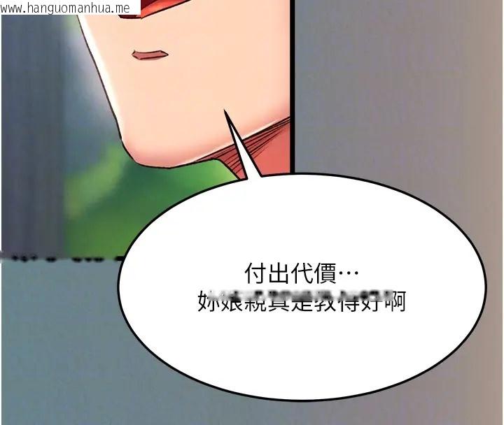 韩国漫画色雕英雄传：一捅天下韩漫_色雕英雄传：一捅天下-第48话-献身报答母亲养育之恩在线免费阅读-韩国漫画-第115张图片