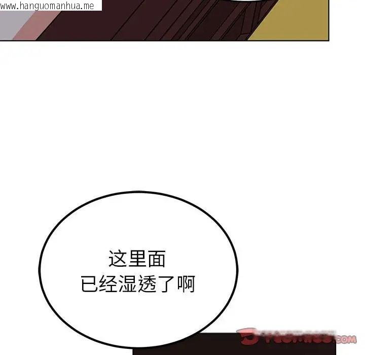 韩国漫画毒酒韩漫_毒酒-第27话在线免费阅读-韩国漫画-第90张图片