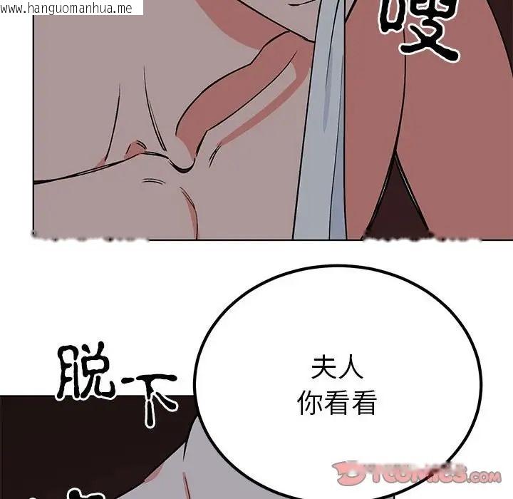 韩国漫画毒酒韩漫_毒酒-第27话在线免费阅读-韩国漫画-第94张图片