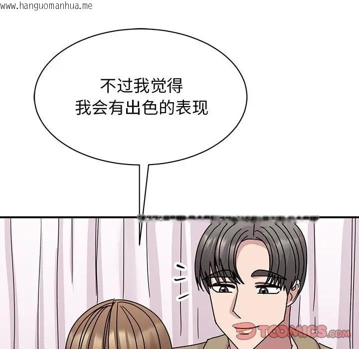 韩国漫画我的完美谬思韩漫_我的完美谬思-第40话在线免费阅读-韩国漫画-第123张图片