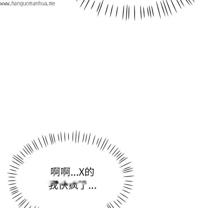 韩国漫画可以爱你吗韩漫_可以爱你吗-第14话在线免费阅读-韩国漫画-第98张图片