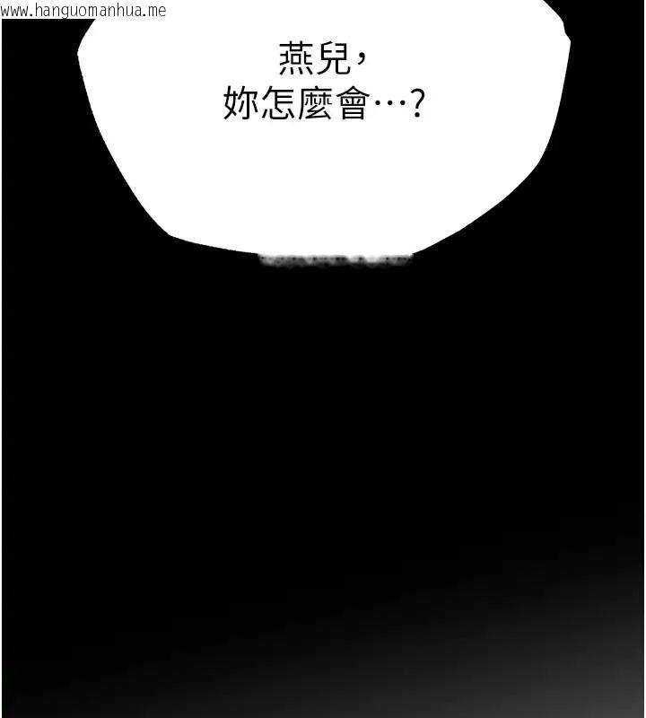 韩国漫画色雕英雄传：一捅天下韩漫_色雕英雄传：一捅天下-第48话-献身报答母亲养育之恩在线免费阅读-韩国漫画-第14张图片