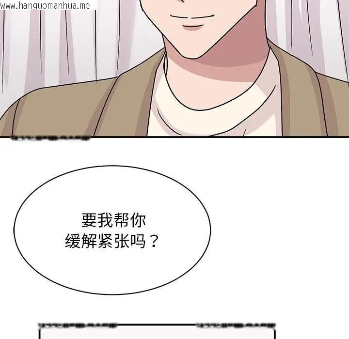 韩国漫画我的完美谬思韩漫_我的完美谬思-第40话在线免费阅读-韩国漫画-第127张图片