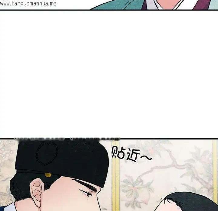 韩国漫画狂眼韩漫_狂眼-第23话在线免费阅读-韩国漫画-第41张图片