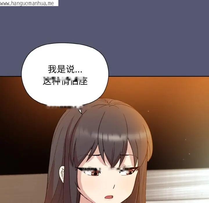 韩国漫画和美女上司玩游戏韩漫_和美女上司玩游戏-第13话在线免费阅读-韩国漫画-第148张图片