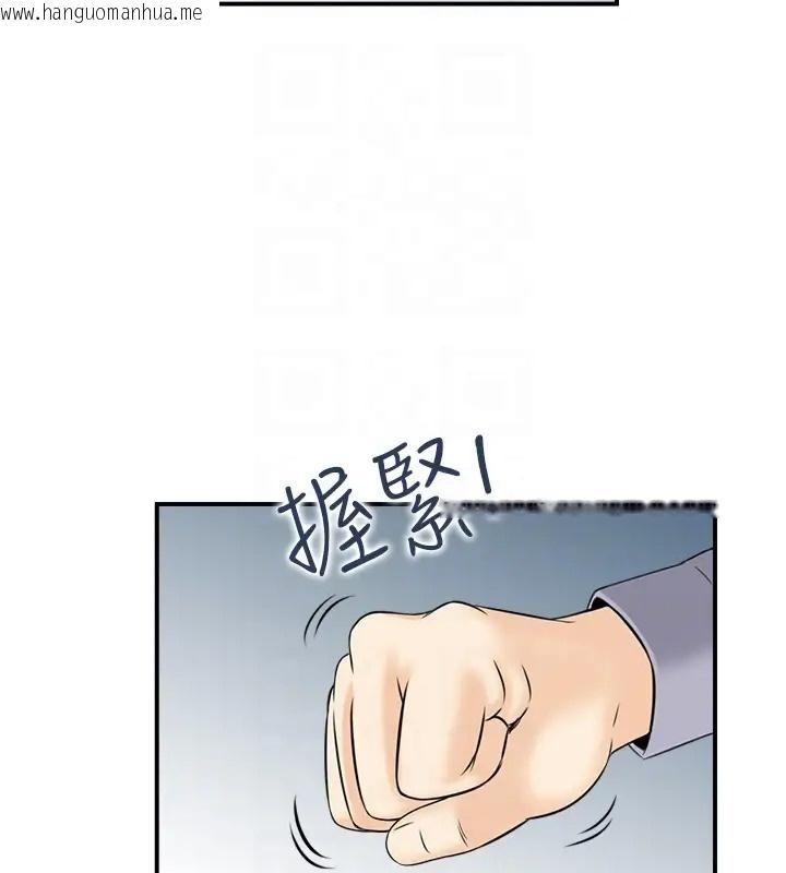 韩国漫画人妻控韩漫_人妻控-第10话-不准你带她出去!在线免费阅读-韩国漫画-第68张图片