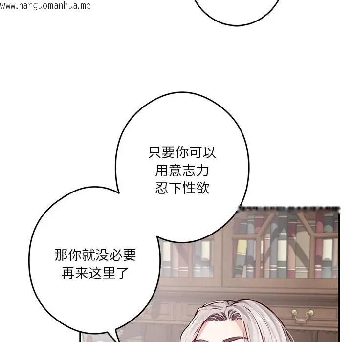 韩国漫画极乐之神韩漫_极乐之神-第4话在线免费阅读-韩国漫画-第59张图片