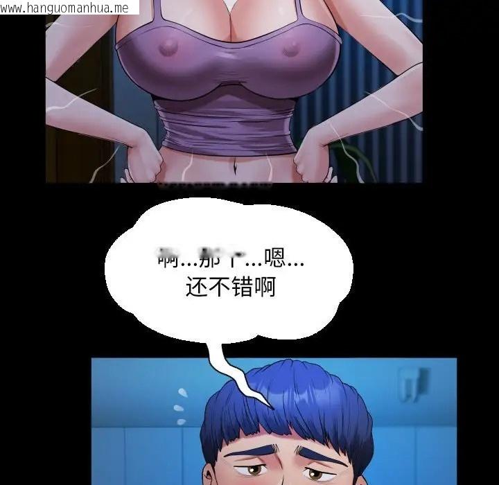 韩国漫画私密的牵绊韩漫_私密的牵绊-第16话在线免费阅读-韩国漫画-第25张图片