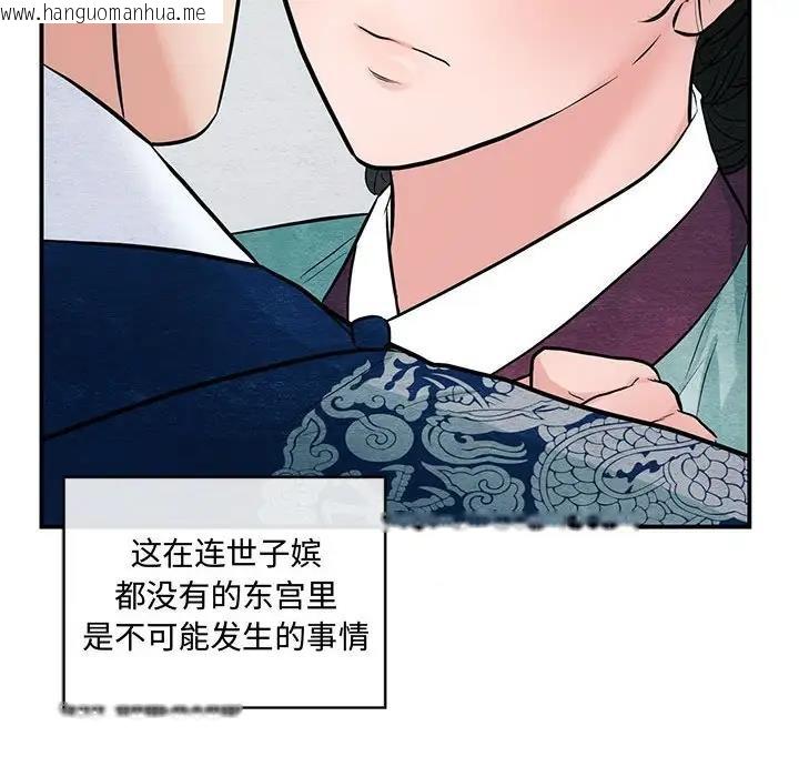 韩国漫画狂眼韩漫_狂眼-第23话在线免费阅读-韩国漫画-第57张图片