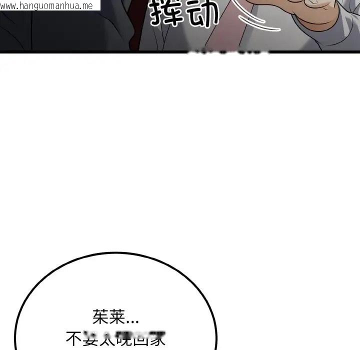 韩国漫画身体互换韩漫_身体互换-第8话在线免费阅读-韩国漫画-第19张图片