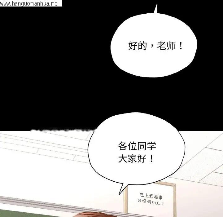 韩国漫画在学校达咩！/学校母汤黑白来！韩漫_在学校达咩！/学校母汤黑白来！-第26话在线免费阅读-韩国漫画-第66张图片