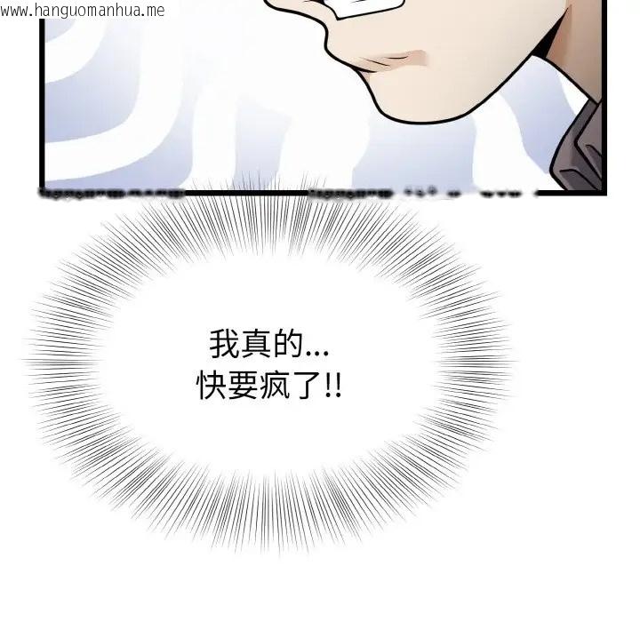 韩国漫画身体互换韩漫_身体互换-第8话在线免费阅读-韩国漫画-第26张图片