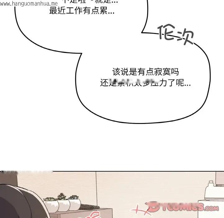 韩国漫画家人之间这样不好吧？韩漫_家人之间这样不好吧？-第7话在线免费阅读-韩国漫画-第81张图片