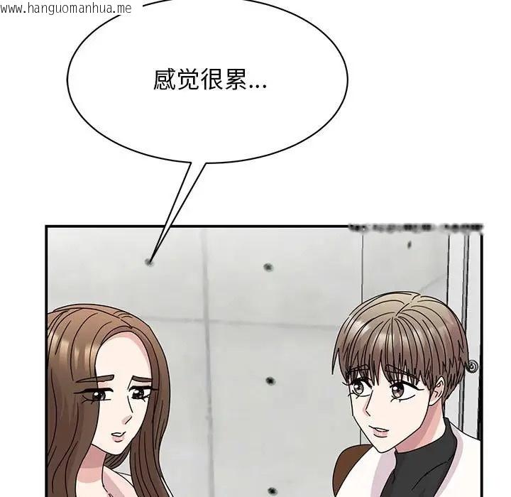 韩国漫画我的完美谬思韩漫_我的完美谬思-第40话在线免费阅读-韩国漫画-第29张图片