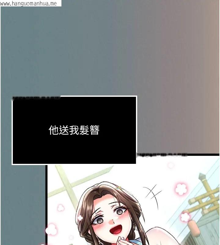 韩国漫画色雕英雄传：一捅天下韩漫_色雕英雄传：一捅天下-第48话-献身报答母亲养育之恩在线免费阅读-韩国漫画-第132张图片