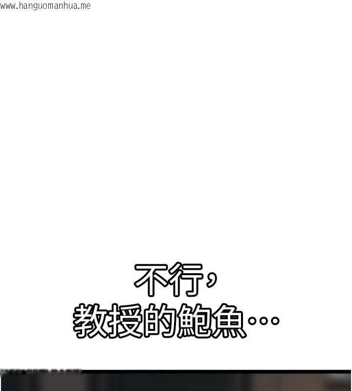 韩国漫画地表最屌卧底干员韩漫_地表最屌卧底干员-第43话-下贱母狗最爱的肉棒是…在线免费阅读-韩国漫画-第31张图片