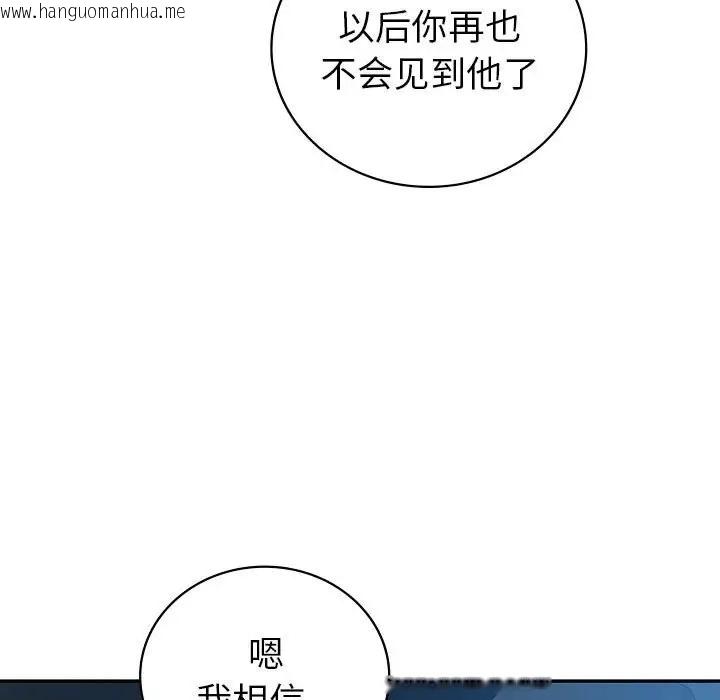 韩国漫画回不去的婚姻韩漫_回不去的婚姻-第24话在线免费阅读-韩国漫画-第139张图片