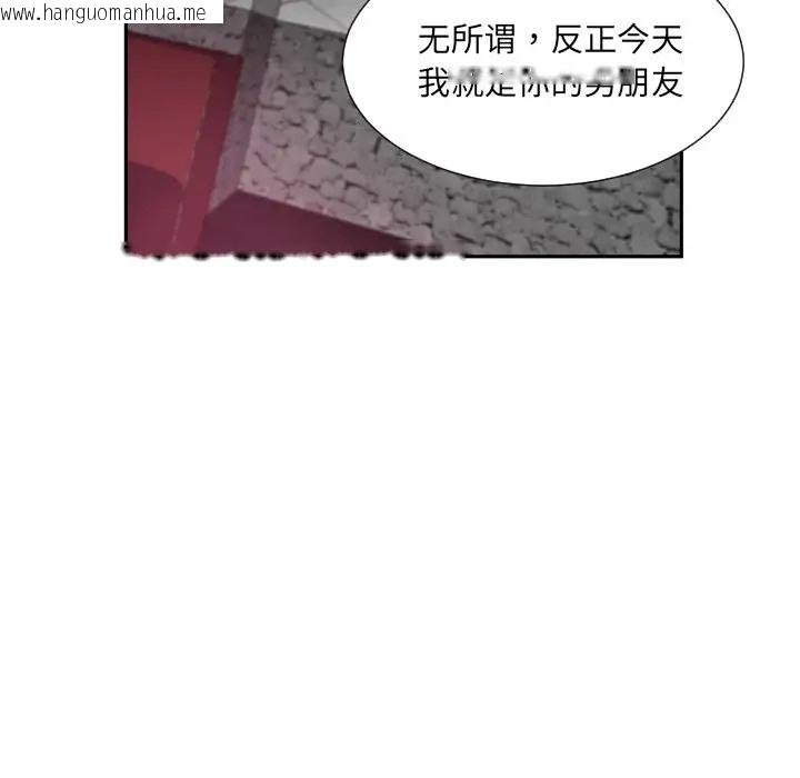 韩国漫画调教小娇妻/调教妻子韩漫_调教小娇妻/调教妻子-第43话在线免费阅读-韩国漫画-第59张图片