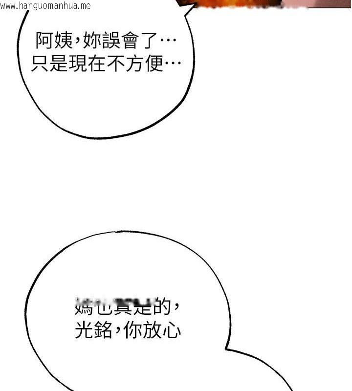 韩国漫画↖㊣煞气a猛男㊣↘韩漫_↖㊣煞气a猛男㊣↘-第64话-我一定要得到你不可在线免费阅读-韩国漫画-第168张图片