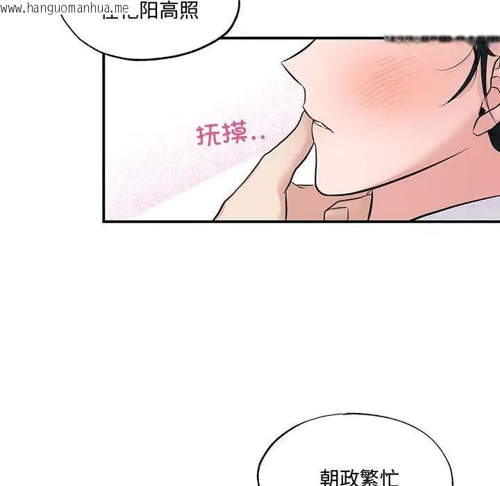 韩国漫画狂眼韩漫_狂眼-第23话在线免费阅读-韩国漫画-第43张图片