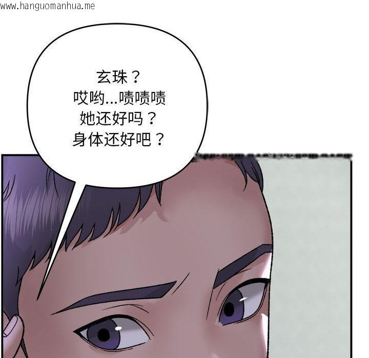 韩国漫画邻居跑路中韩漫_邻居跑路中-第1话在线免费阅读-韩国漫画-第121张图片