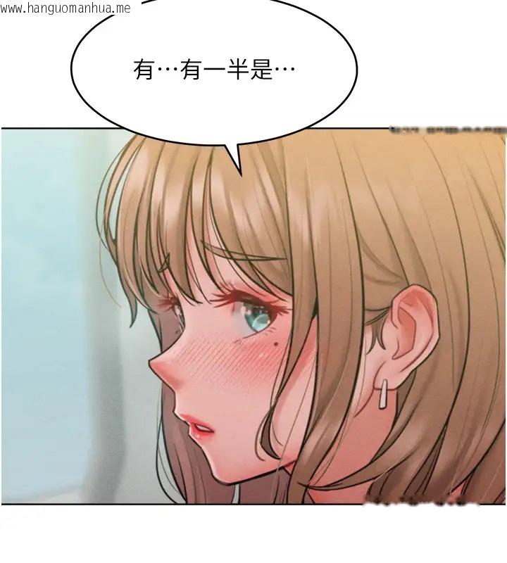 韩国漫画让傲慢女屈服的一百种方法韩漫_让傲慢女屈服的一百种方法-第31话-永远陪在我身边在线免费阅读-韩国漫画-第139张图片