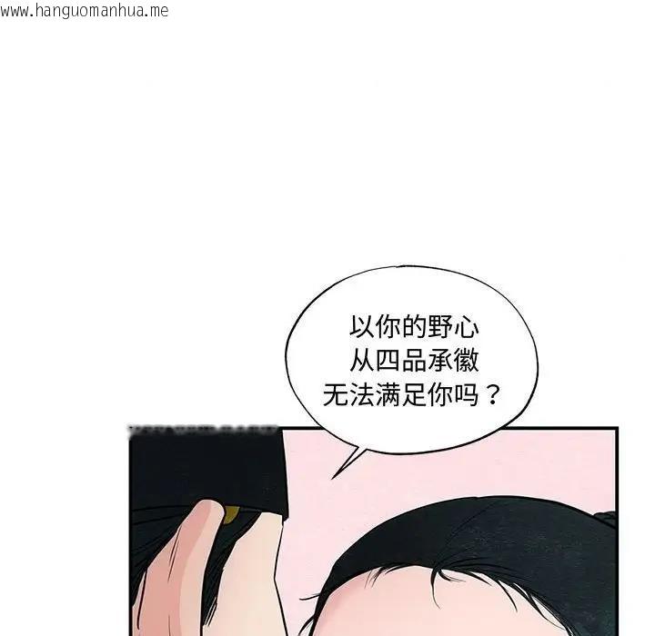 韩国漫画狂眼韩漫_狂眼-第23话在线免费阅读-韩国漫画-第51张图片