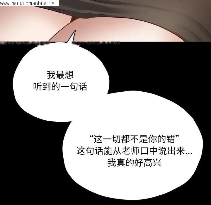 韩国漫画在学校达咩！/学校母汤黑白来！韩漫_在学校达咩！/学校母汤黑白来！-第26话在线免费阅读-韩国漫画-第140张图片