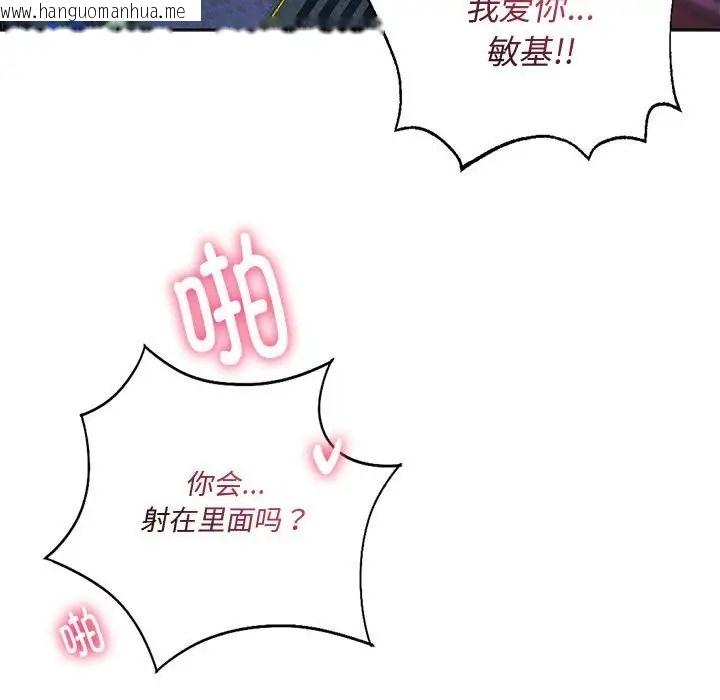 韩国漫画同学！好久不见/同级生韩漫_同学！好久不见/同级生-第32话在线免费阅读-韩国漫画-第159张图片