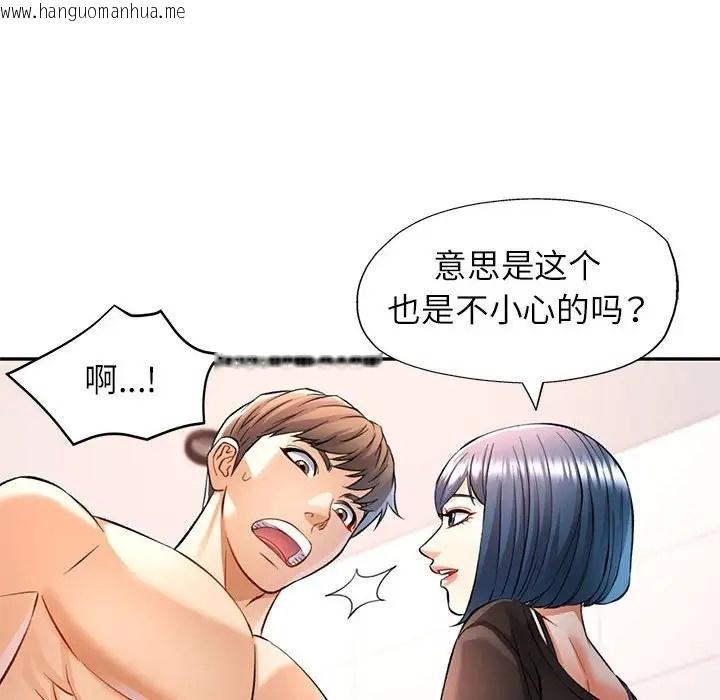 韩国漫画可以爱你吗韩漫_可以爱你吗-第14话在线免费阅读-韩国漫画-第138张图片