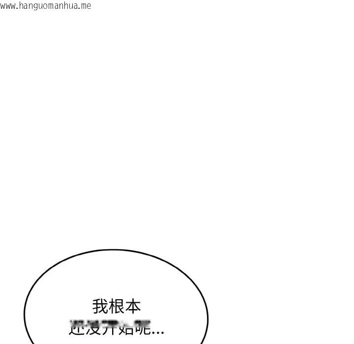 韩国漫画身体互换韩漫_身体互换-第8话在线免费阅读-韩国漫画-第91张图片