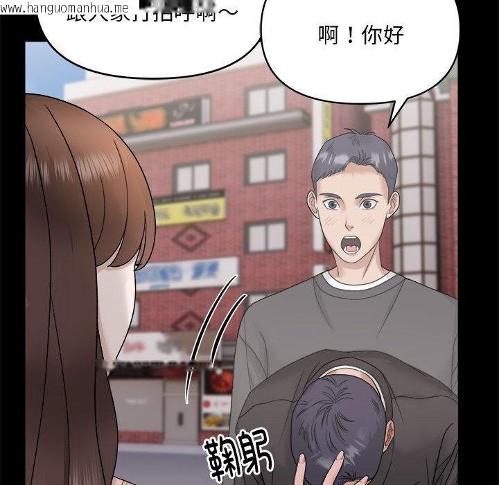 韩国漫画邻居跑路中韩漫_邻居跑路中-第1话在线免费阅读-韩国漫画-第67张图片