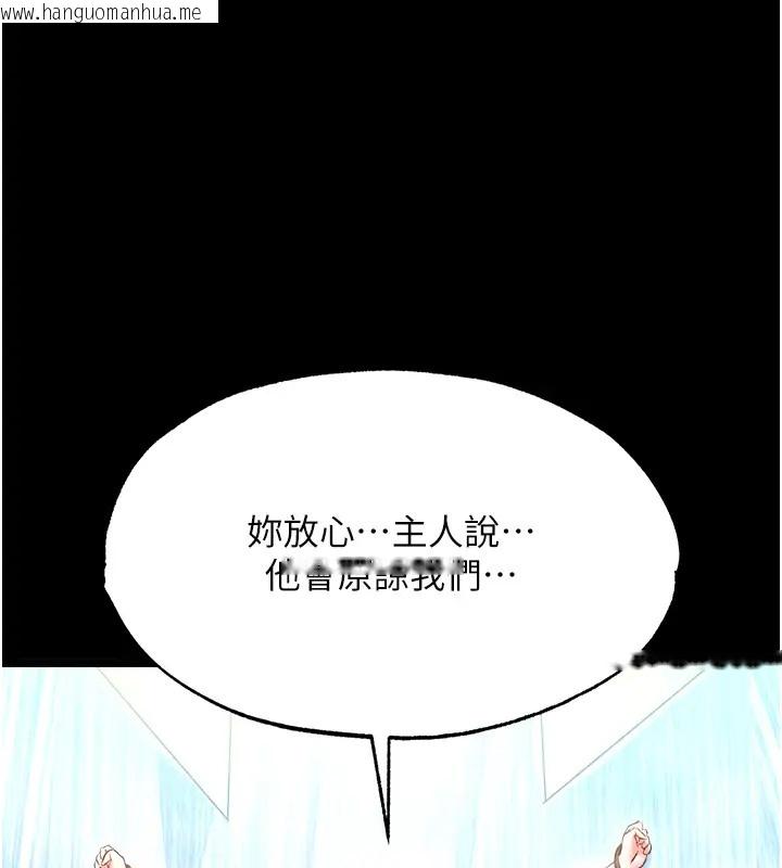 韩国漫画色雕英雄传：一捅天下韩漫_色雕英雄传：一捅天下-第48话-献身报答母亲养育之恩在线免费阅读-韩国漫画-第191张图片