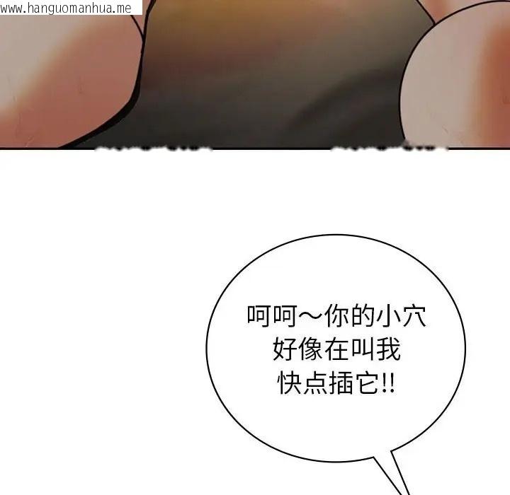 韩国漫画回不去的婚姻韩漫_回不去的婚姻-第24话在线免费阅读-韩国漫画-第61张图片