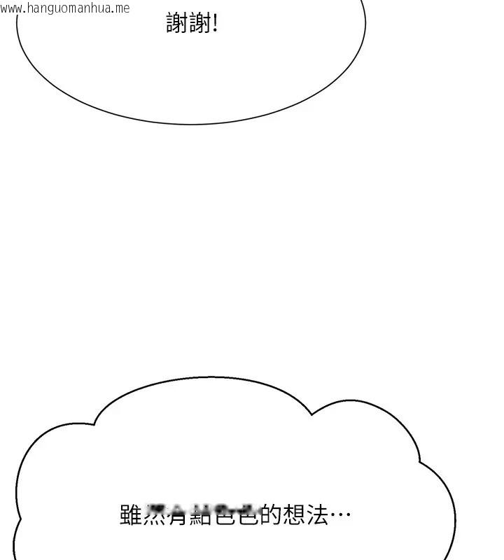 韩国漫画谁说理组没正妹？韩漫_谁说理组没正妹？-第148话-竟然抢先一步在线免费阅读-韩国漫画-第23张图片