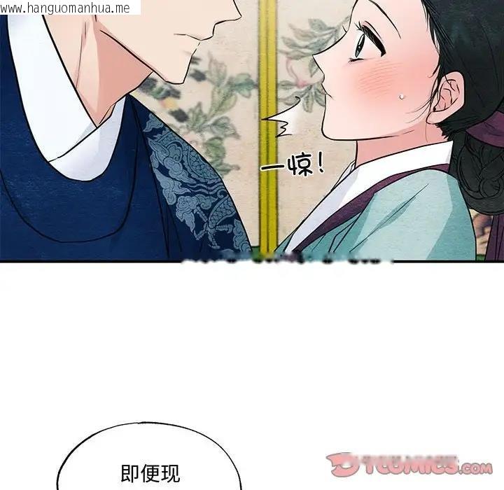 韩国漫画狂眼韩漫_狂眼-第23话在线免费阅读-韩国漫画-第42张图片