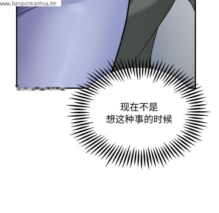 韩国漫画邻居跑路中韩漫_邻居跑路中-第2话在线免费阅读-韩国漫画-第29张图片