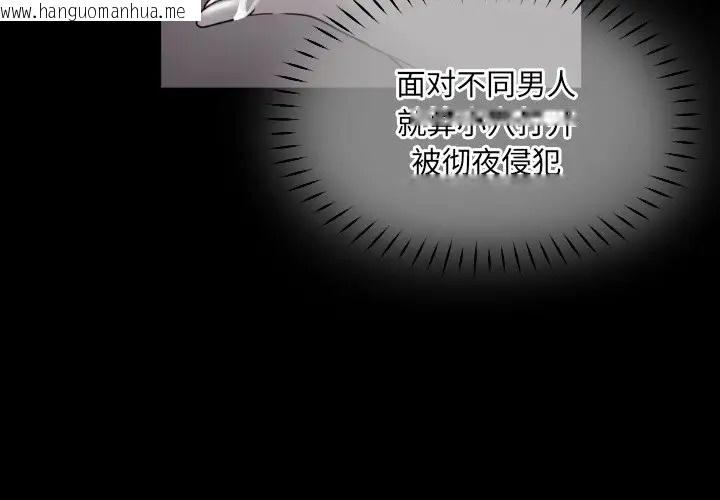 韩国漫画调教小娇妻/调教妻子韩漫_调教小娇妻/调教妻子-第43话在线免费阅读-韩国漫画-第4张图片