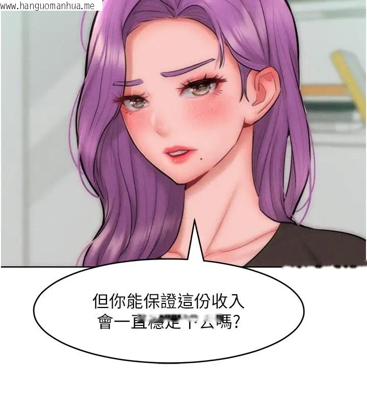 韩国漫画让傲慢女屈服的一百种方法韩漫_让傲慢女屈服的一百种方法-第31话-永远陪在我身边在线免费阅读-韩国漫画-第73张图片